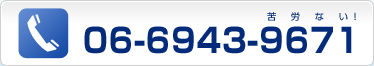 06-6943-9671